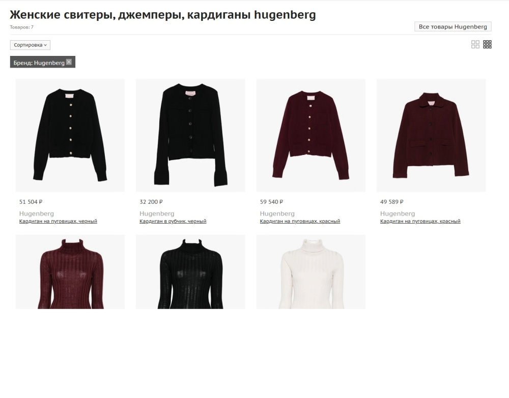 Кардиган бренда Hugenberg  размер M