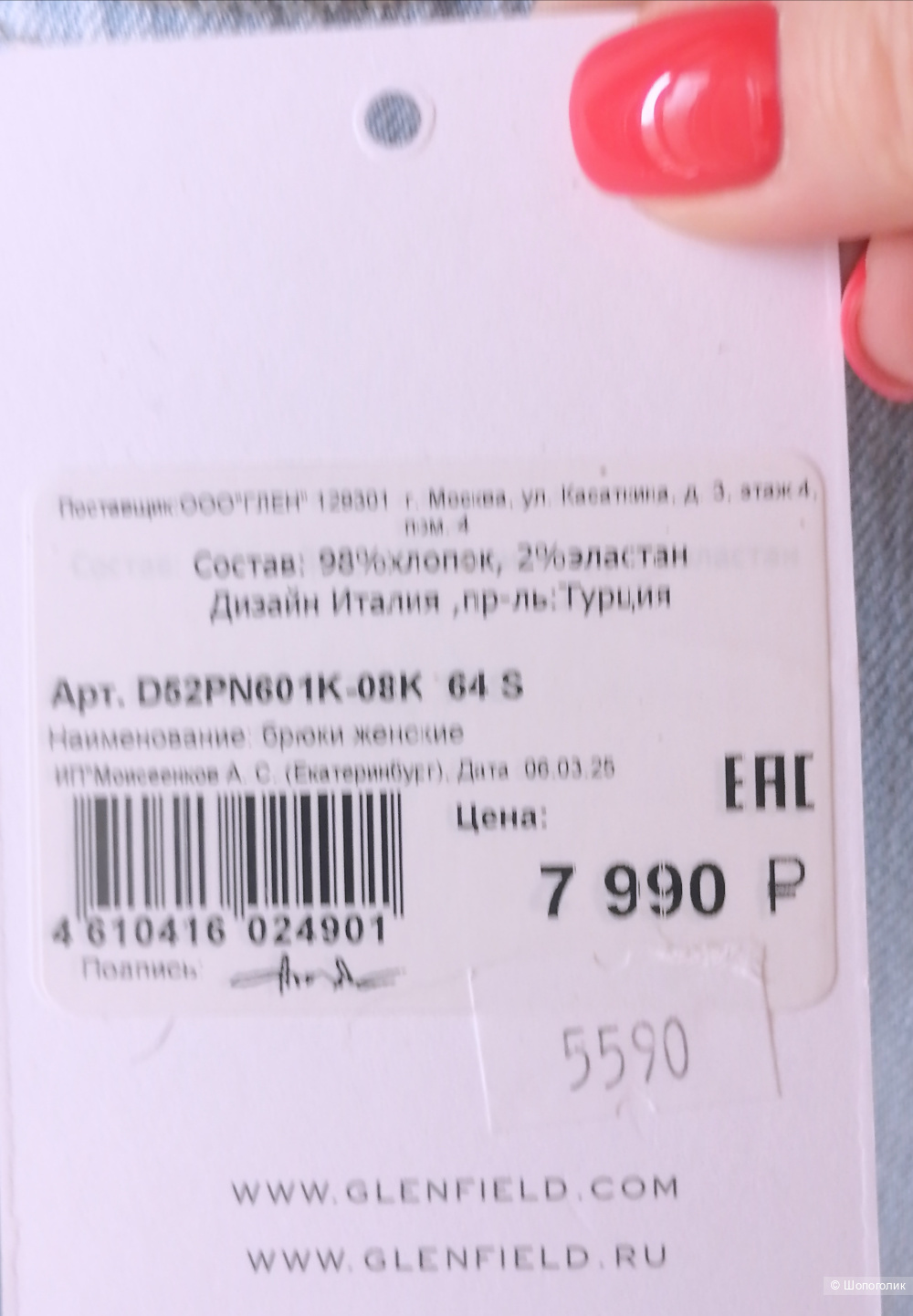 Джинсы Glenfield S (44-46)