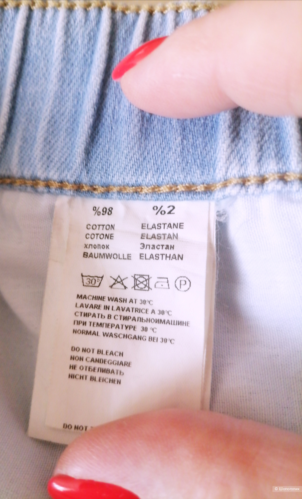 Джинсы Glenfield S (44-46)