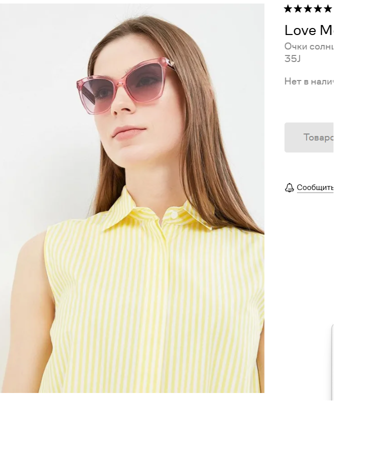 Солнцезащитные очки Love Moschino