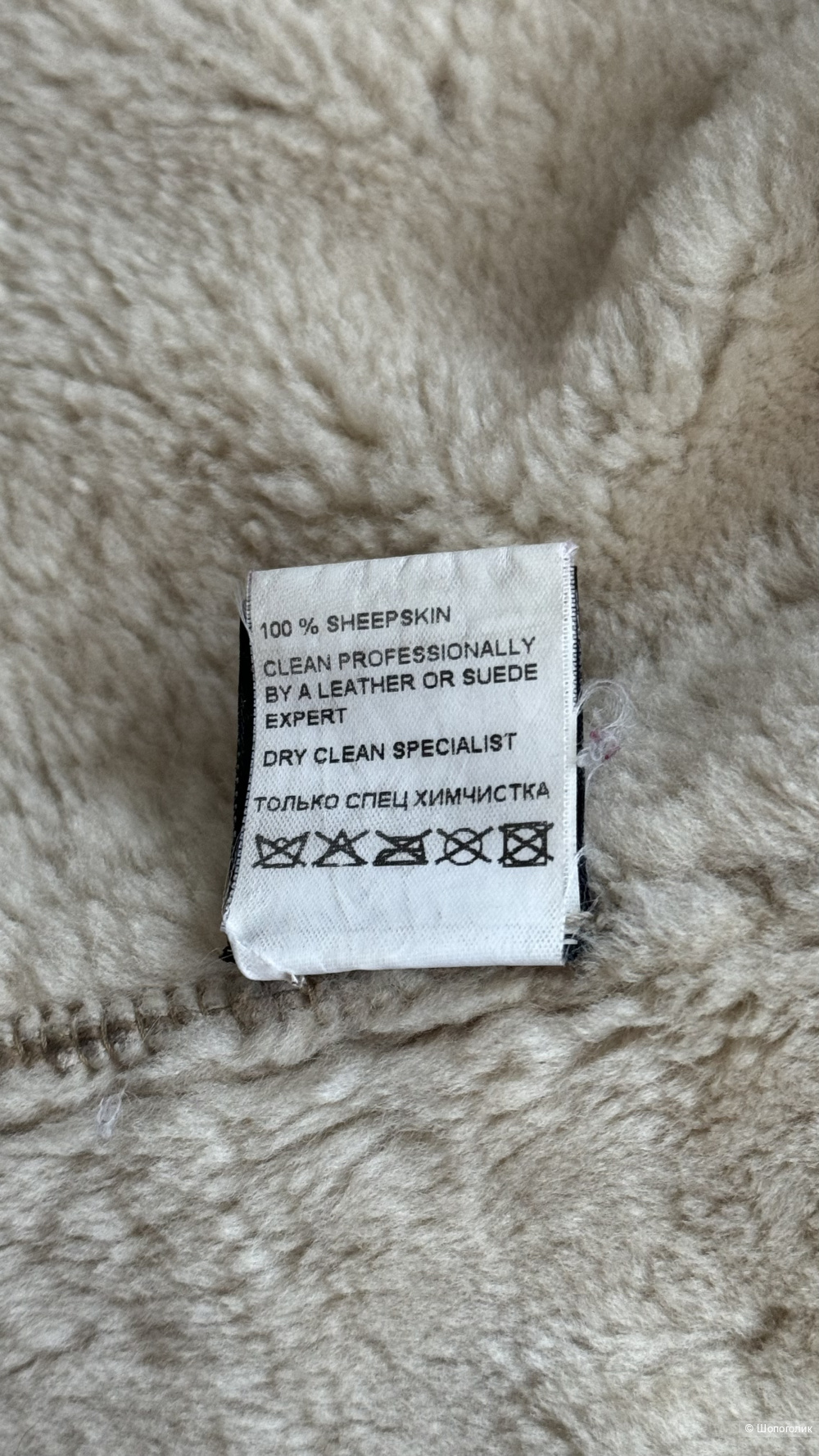 Дубленка ORSA 38 (42/44) размер