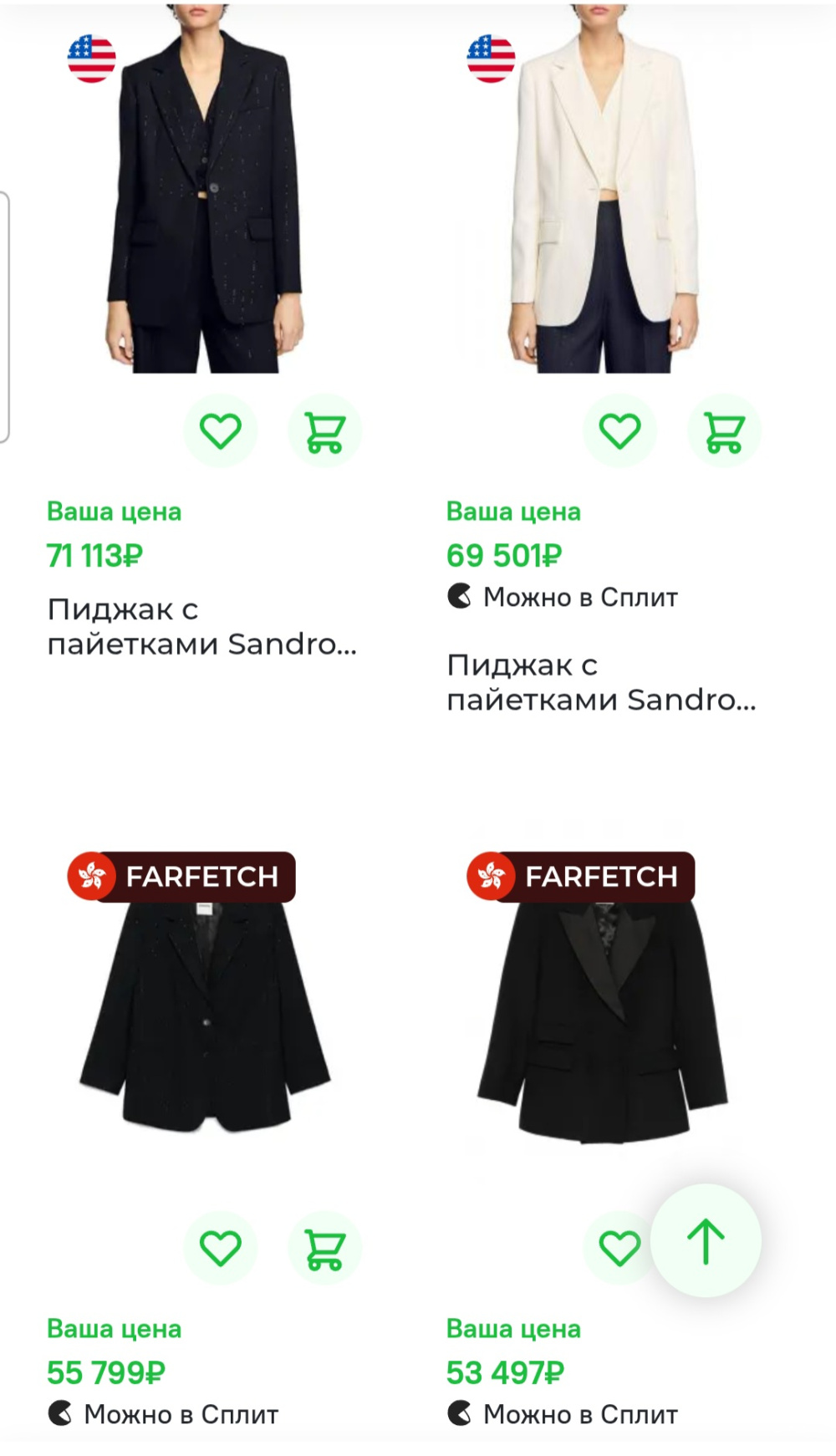 Жакет Sandro, 44-46