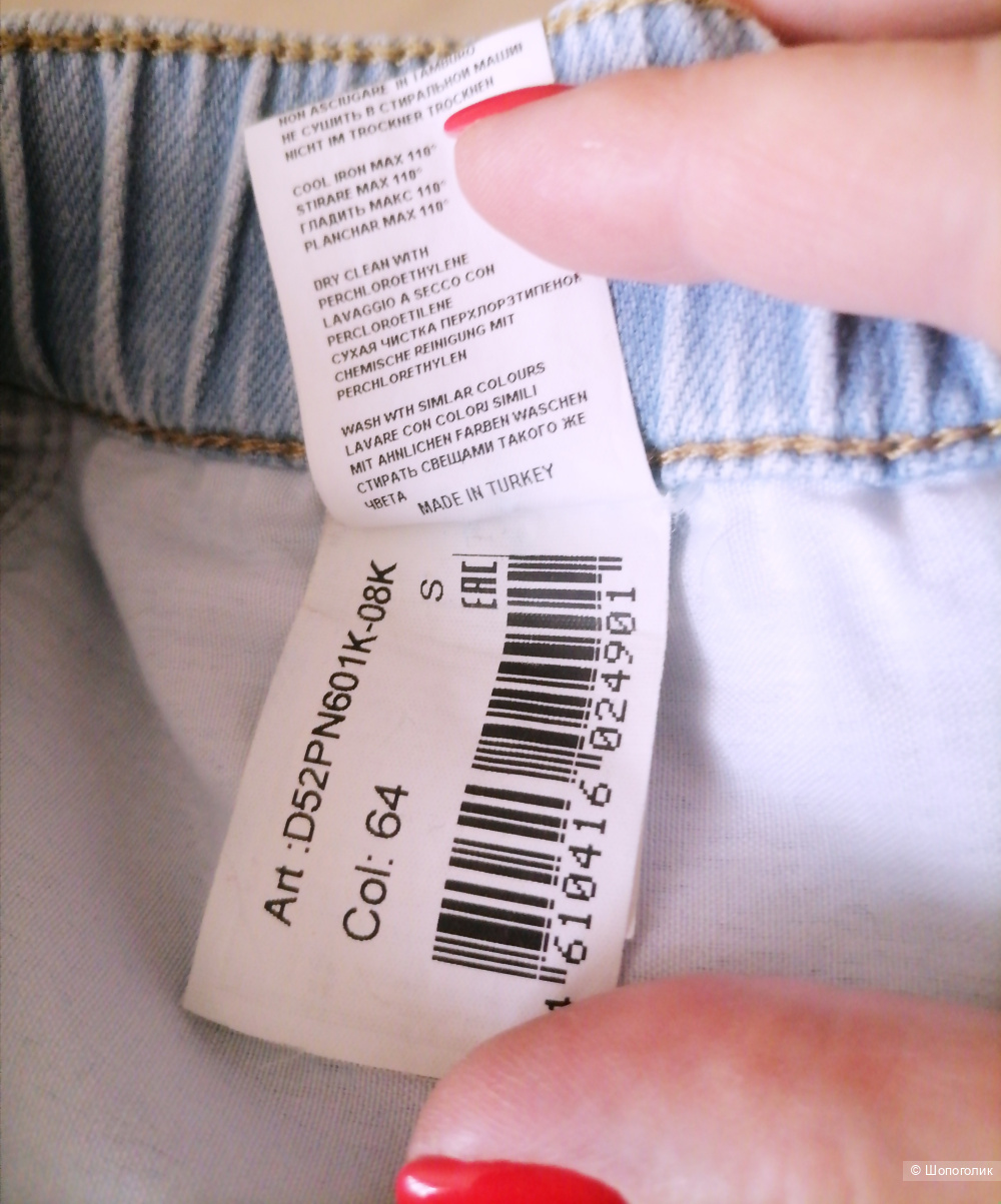 Джинсы Glenfield S (44-46)