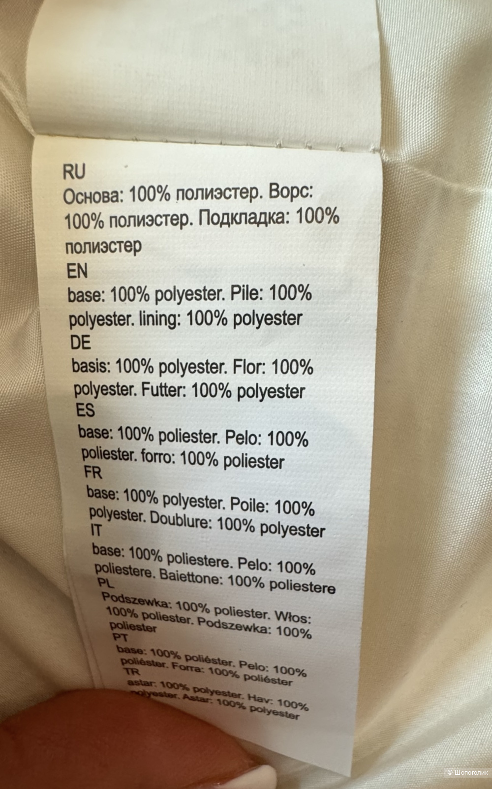 Пальто Тедди демисезонное 44/46 размер