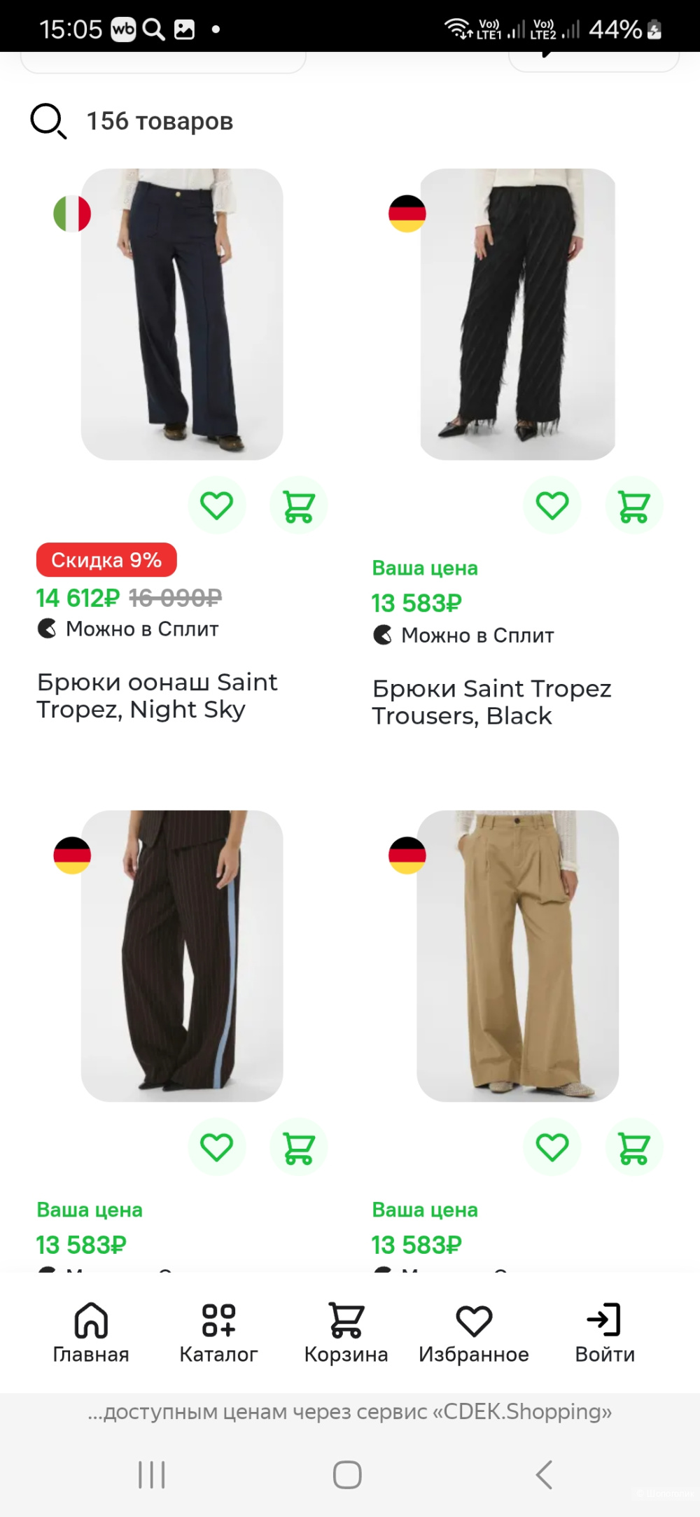 Брюки Saint tropez р.s