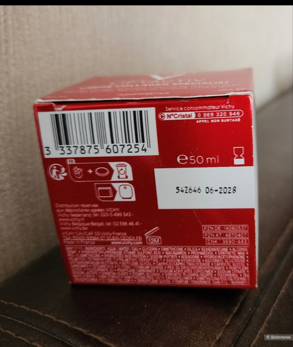 Крем для лица,VICHU,50