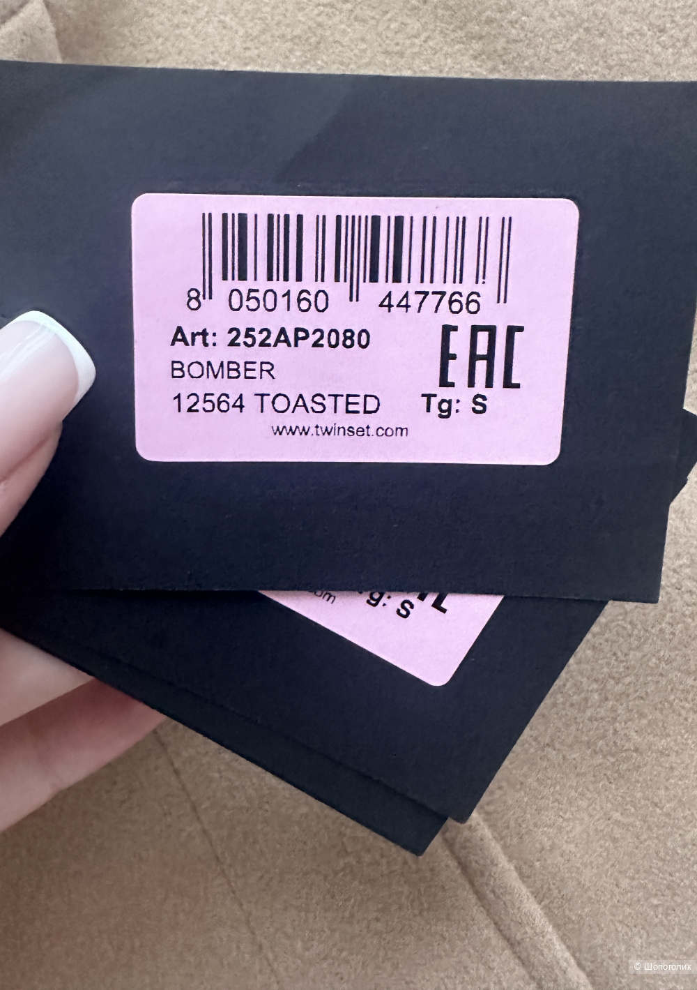 Бомбер Twinset р. M-L