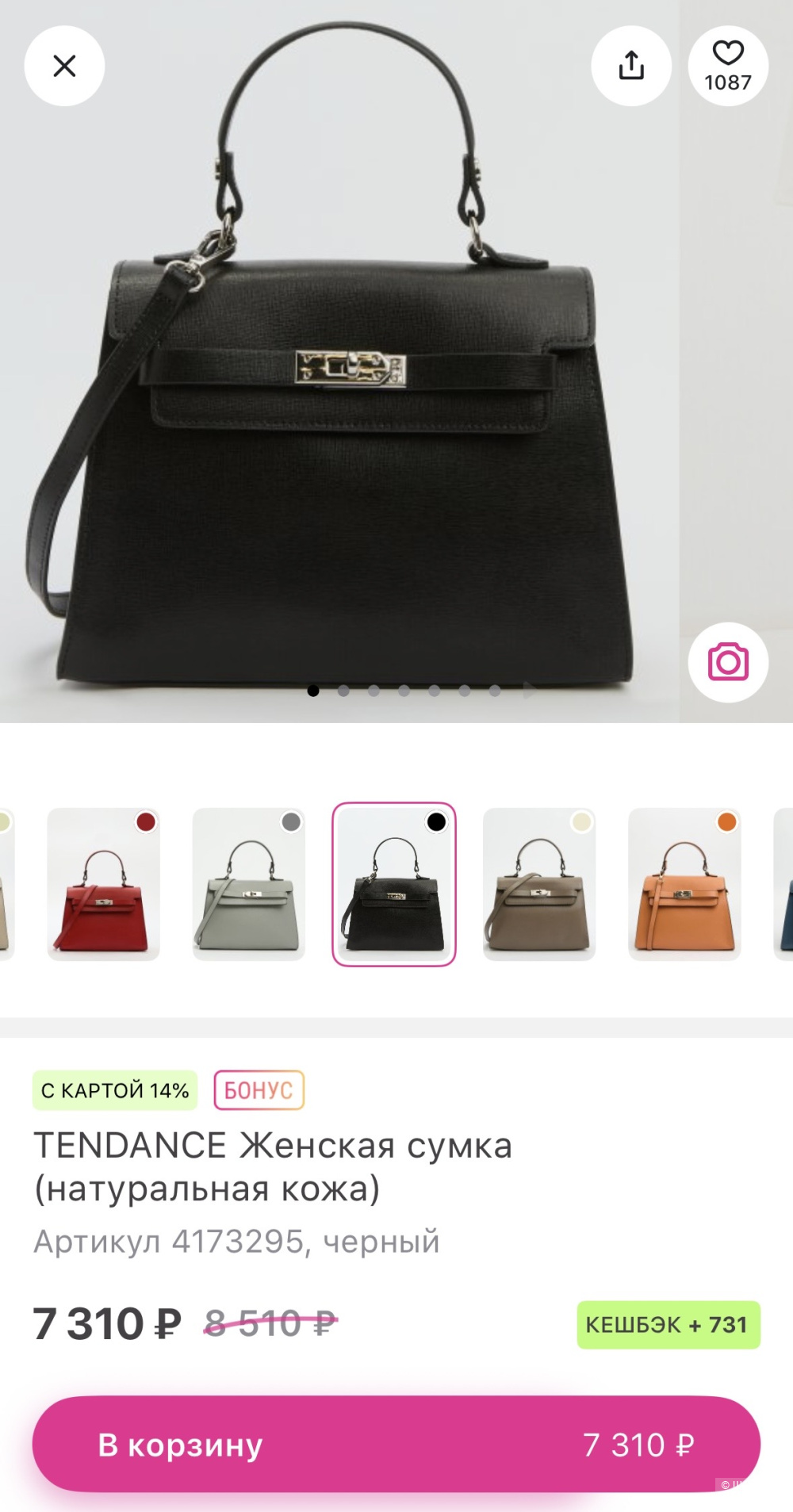 Сумка TENDANCE (RENDEZ-VOUS)