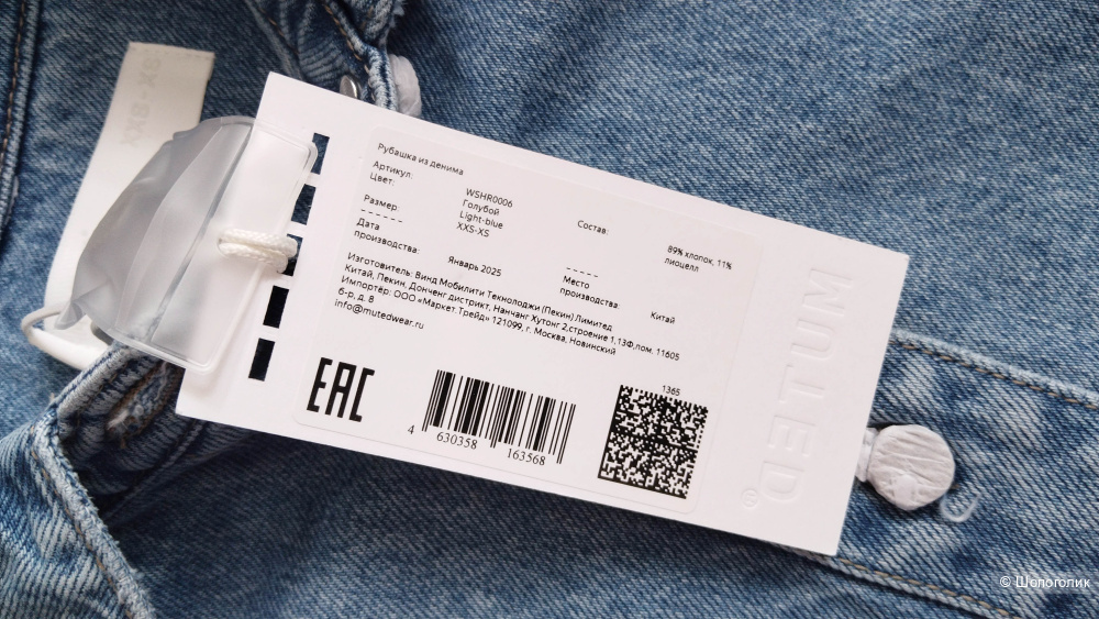 Джинсовая рубашка Muted размер XXS XS 38-42