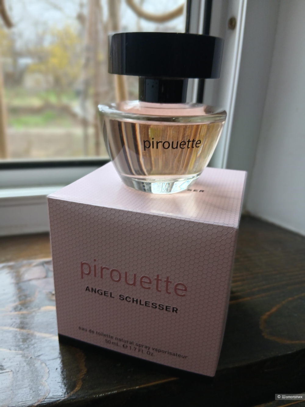 Туалетная вода Purouette 50мл