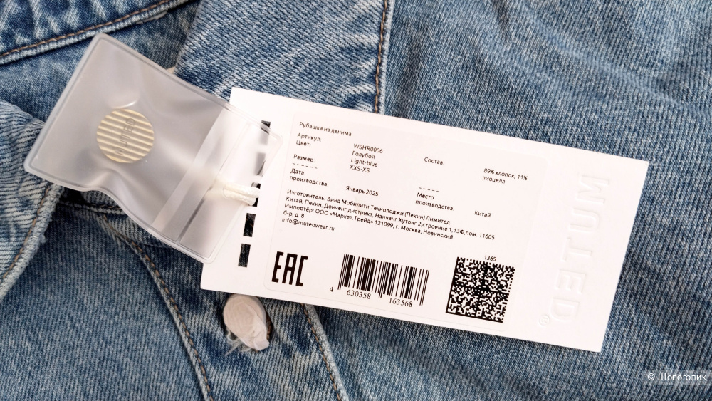 Джинсовая рубашка Muted размер XXS XS 38-42