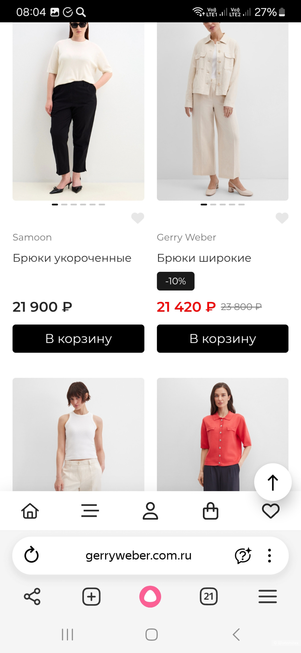 Брюки Gerry Weber р.42