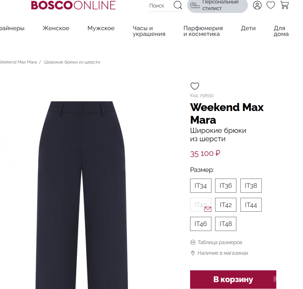 Max Mara Weekend брюки р 44-46