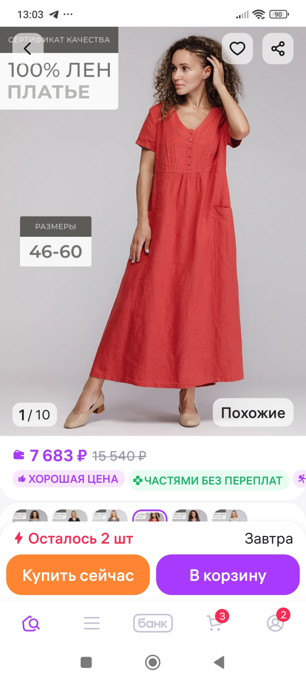 Платье Kayros 60 размер