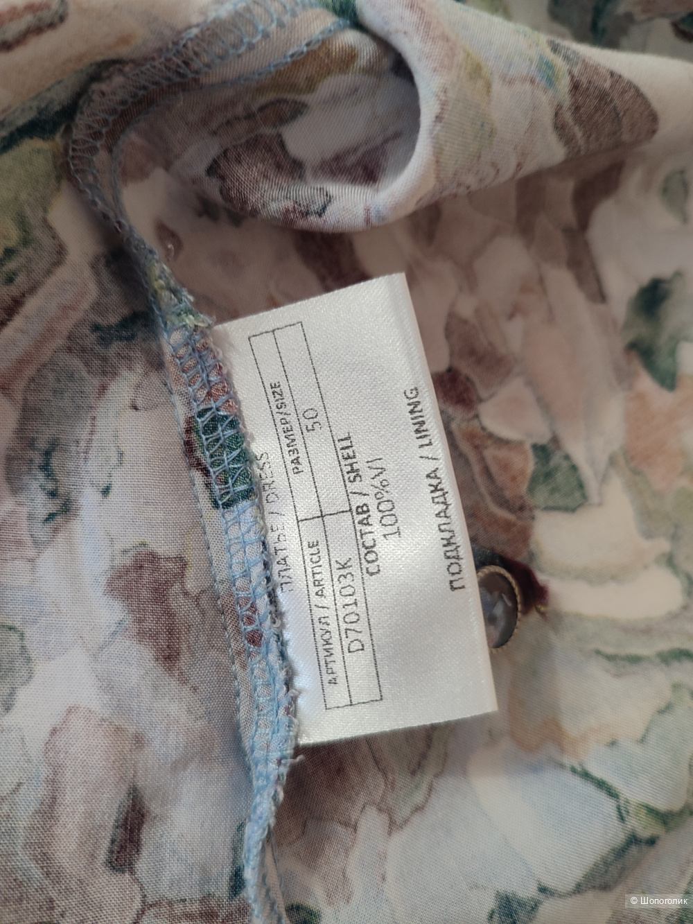 Платье SAMOS размер 50