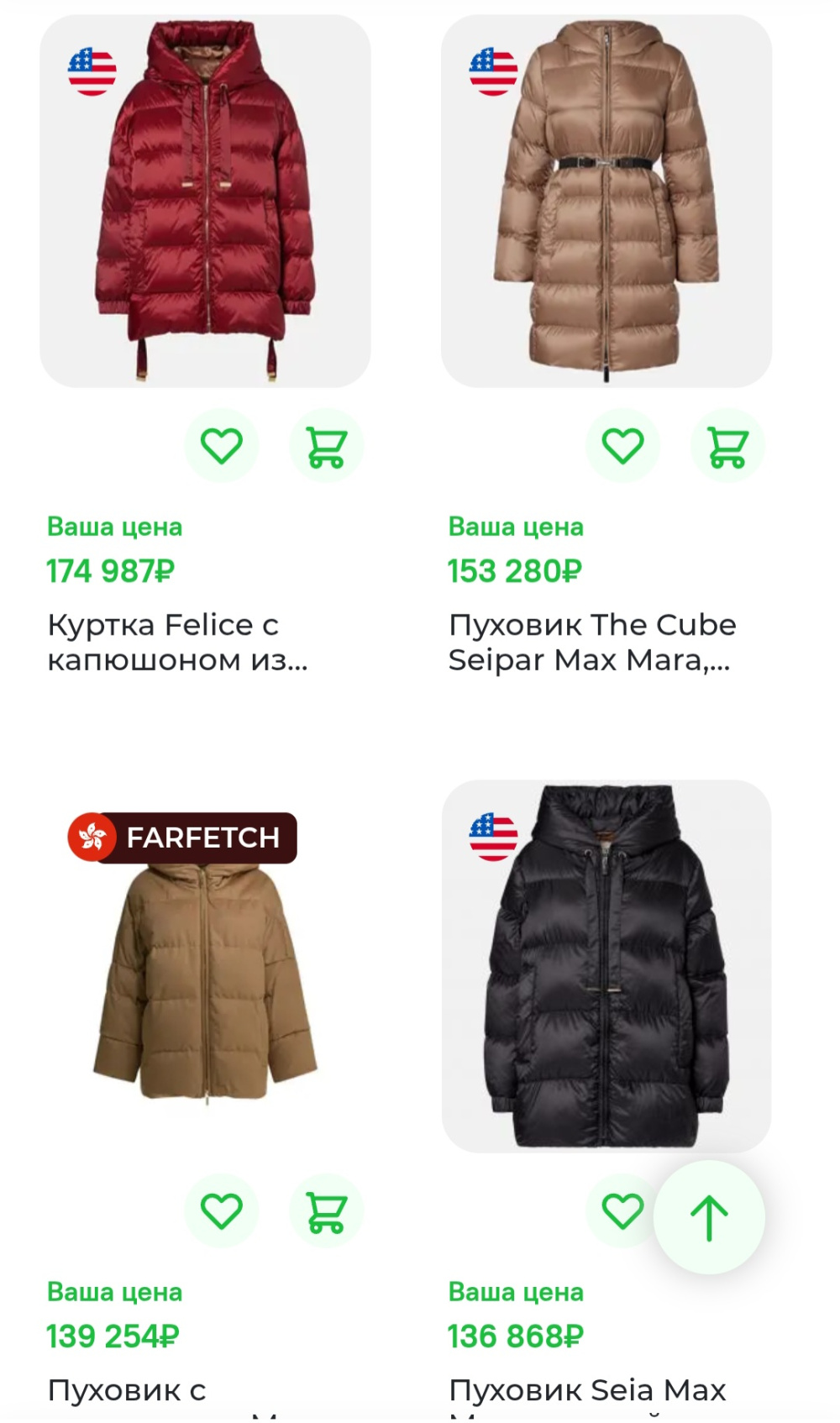 Пуховик Max Mara Studio, 44-46