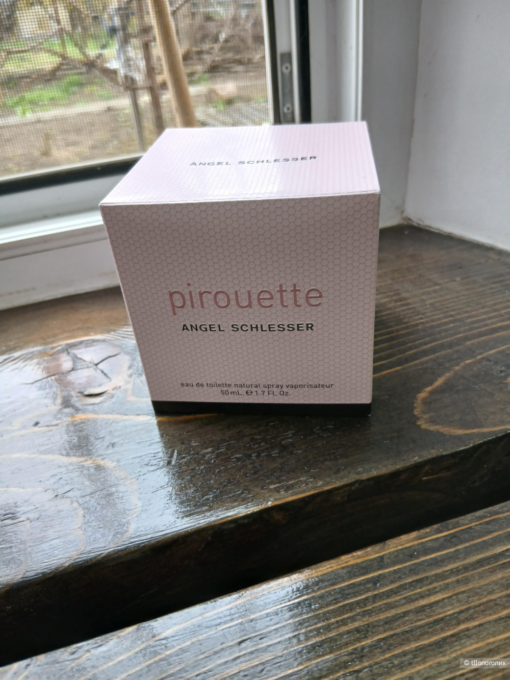 Туалетная вода Purouette 50мл