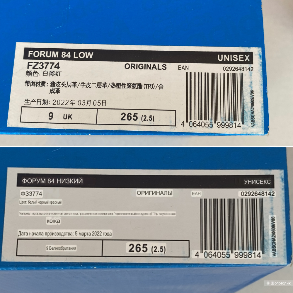 Кроссовки Adidas Forum 84 Low "Thread" p.43-44