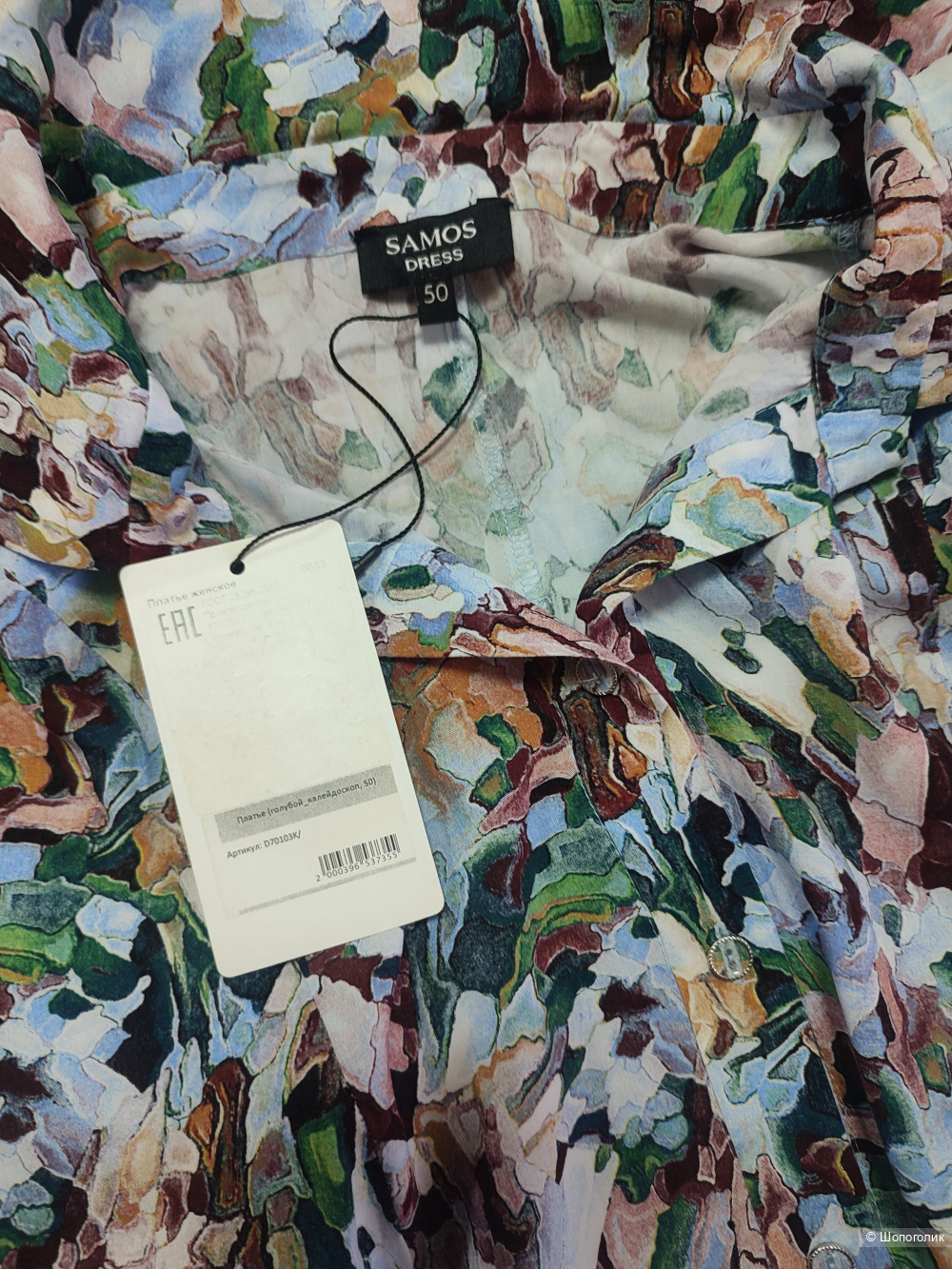 Платье SAMOS размер 50