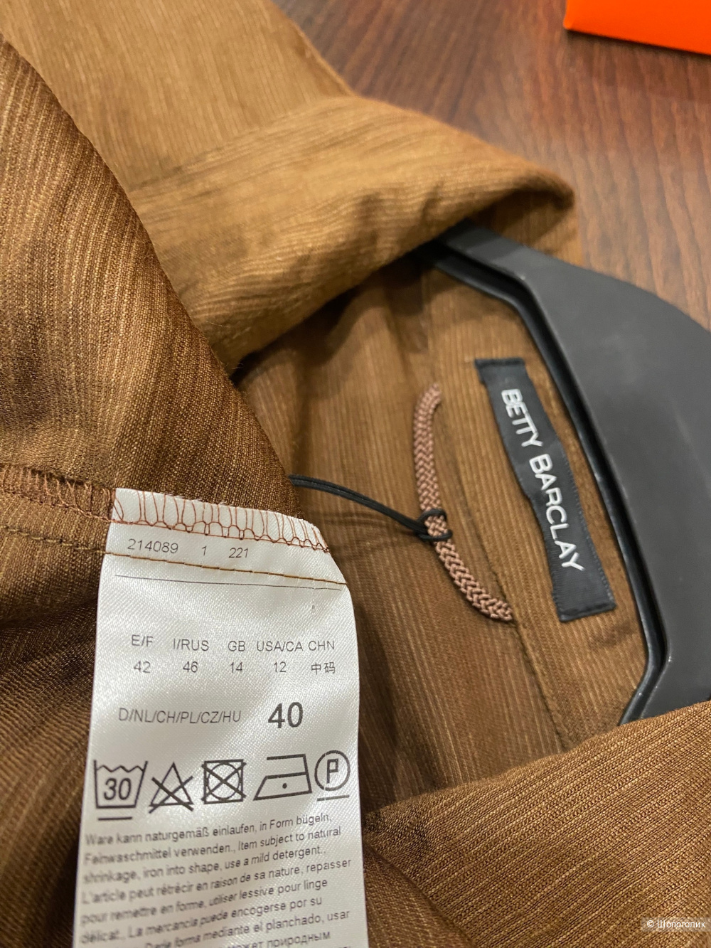 Жакет от Betty Barclay.Размер 46-48.