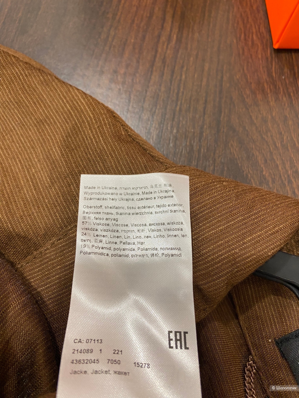 Жакет от Betty Barclay.Размер 46-48.