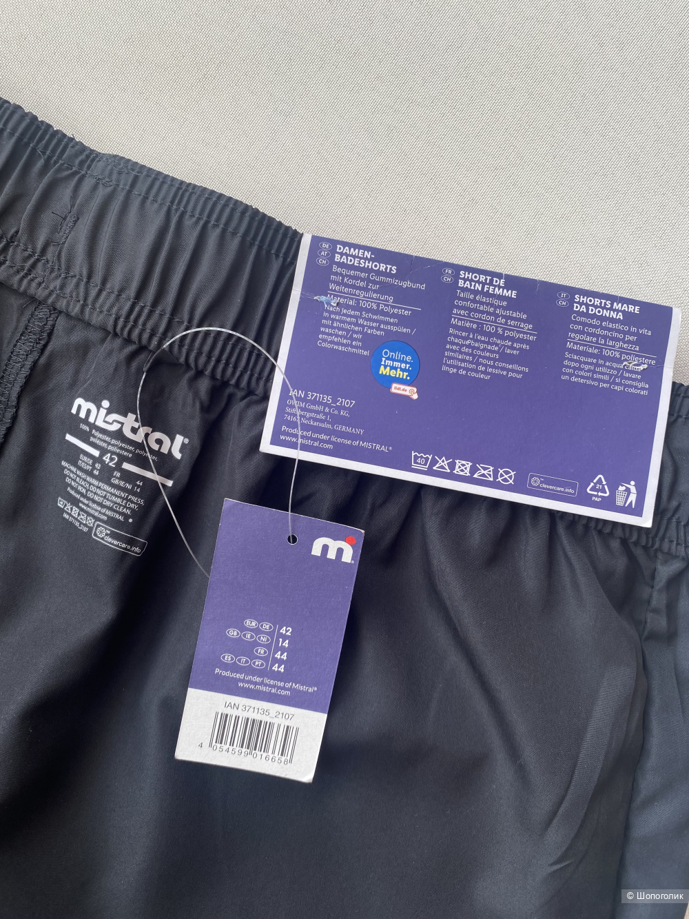 Шорты Mistral eu42 (48)