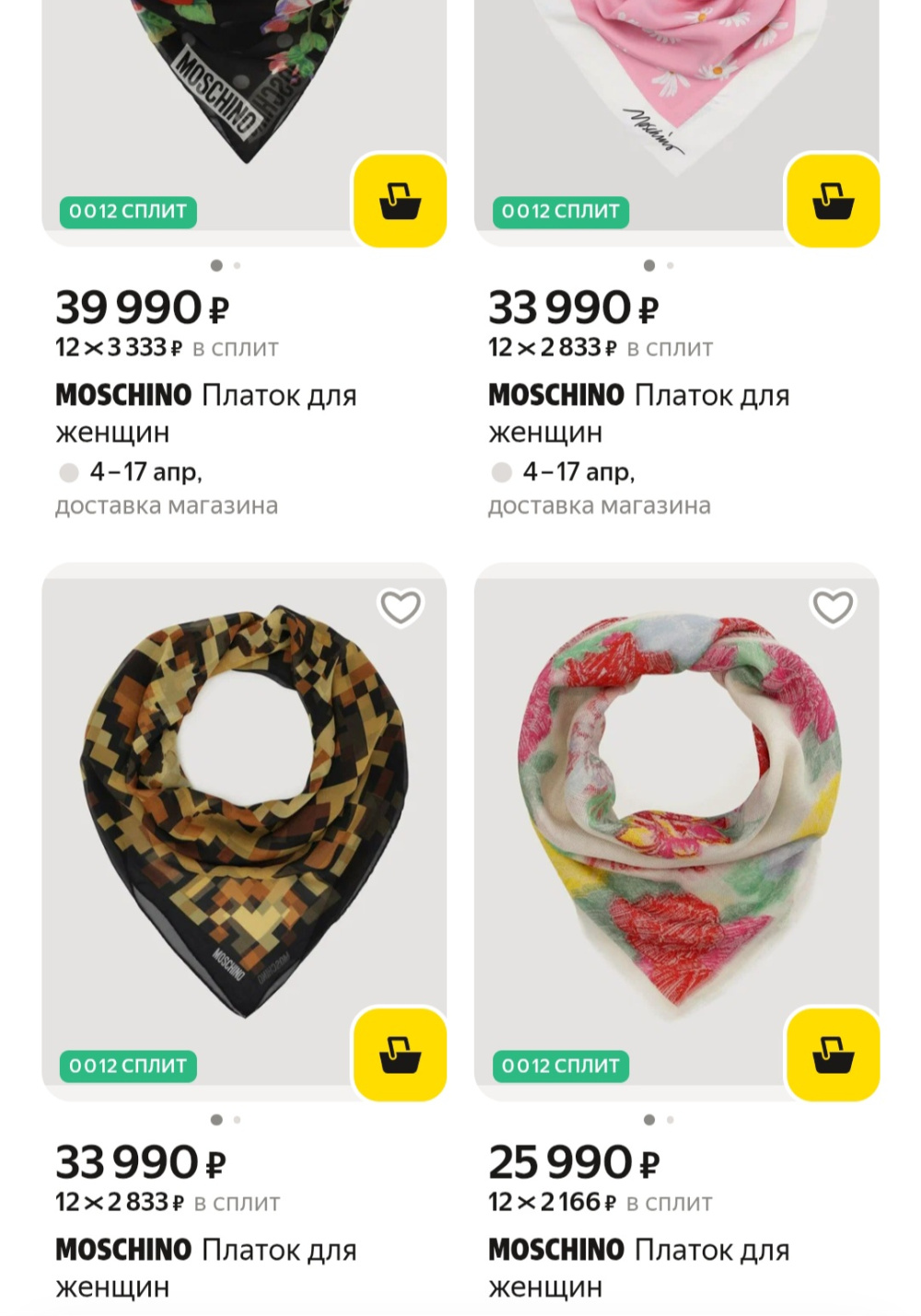 Платок LOVE MOSCHINO , 90 × 90 см.