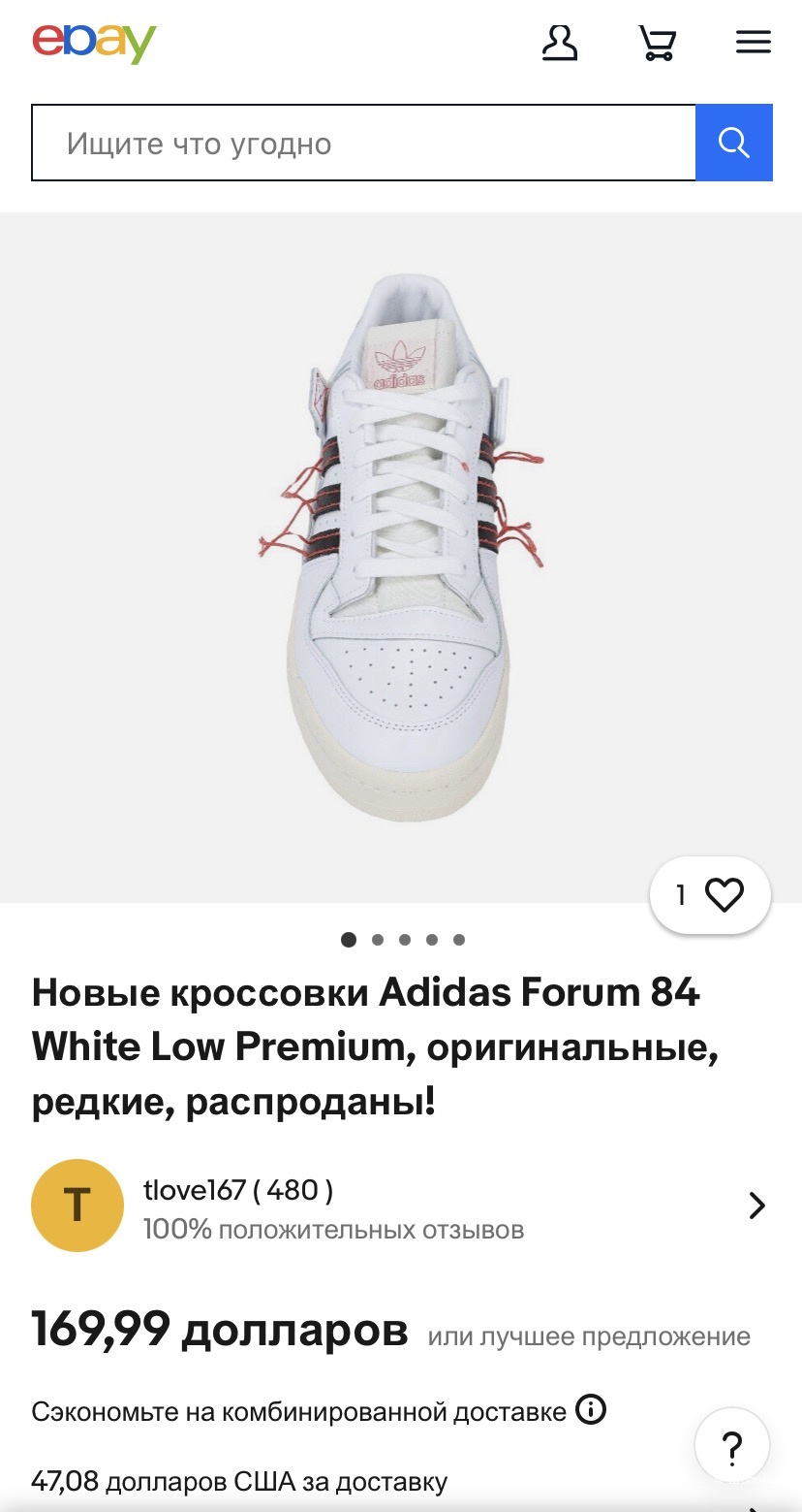 Кроссовки Adidas Forum 84 Low "Thread" p.43-44