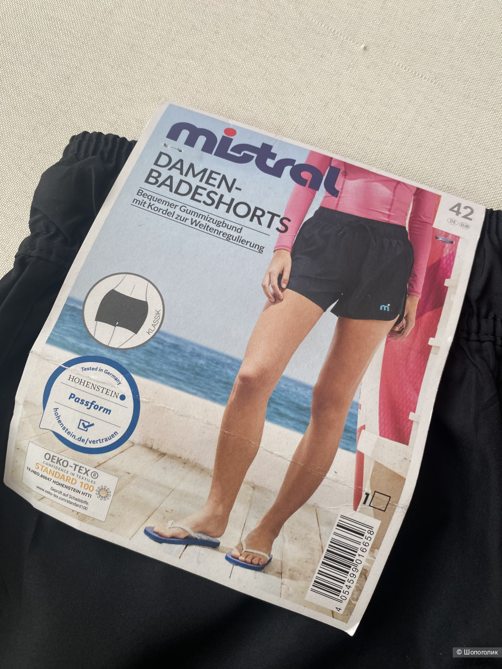 Шорты Mistral eu42 (48)