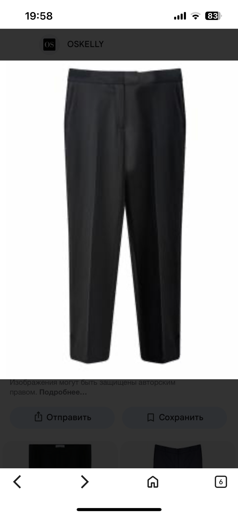 Брюки Sandro, M, 46 RU