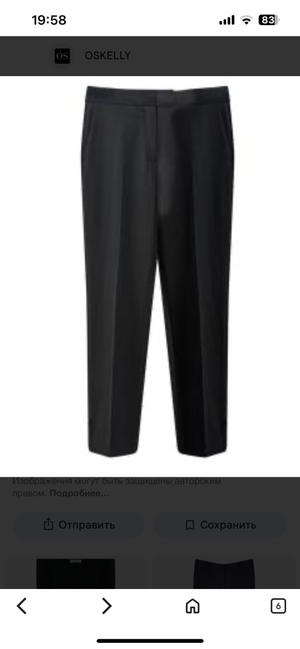 Брюки Sandro, M, 46 RU