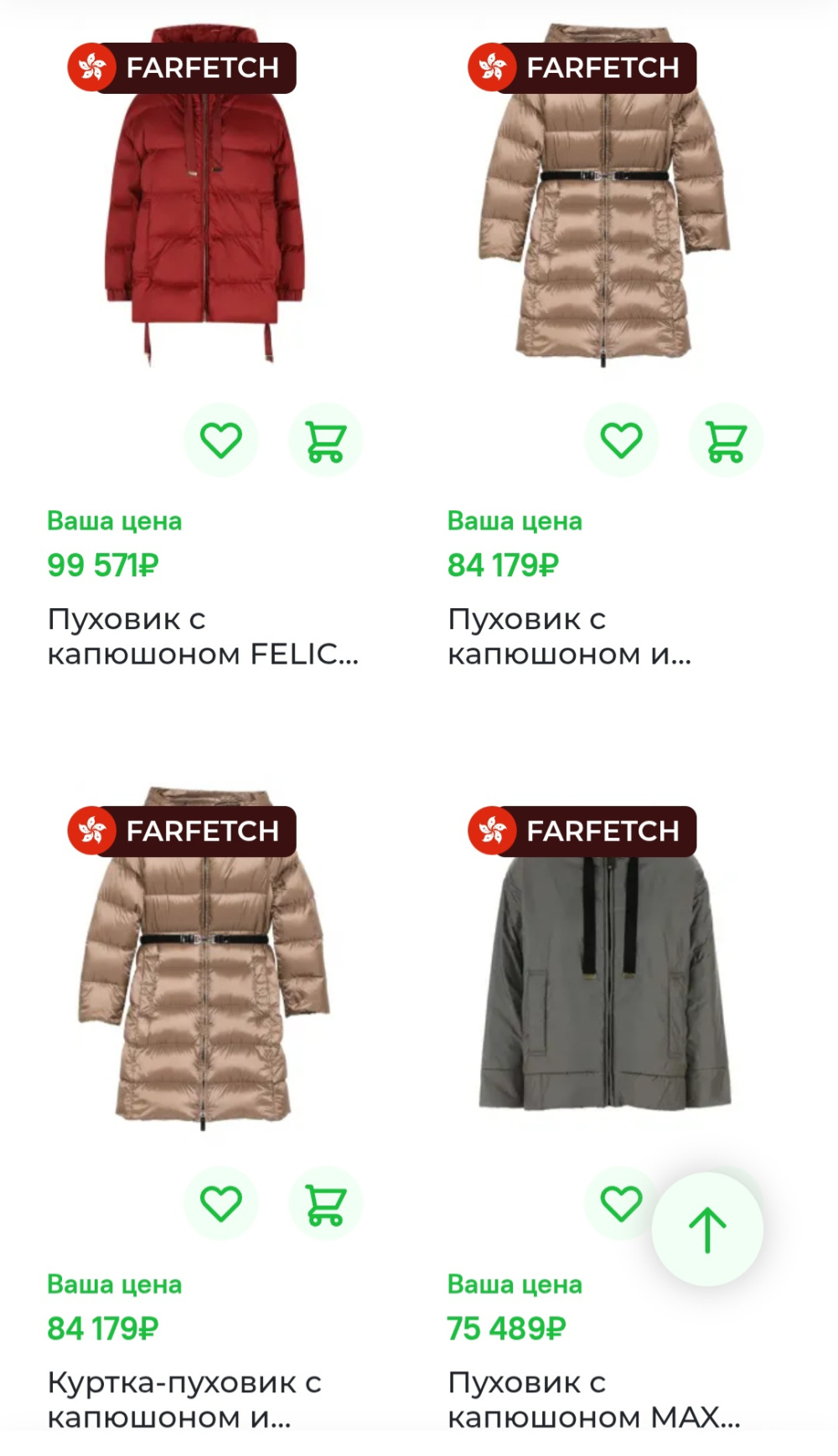 Пуховик Max Mara Studio, 44-46