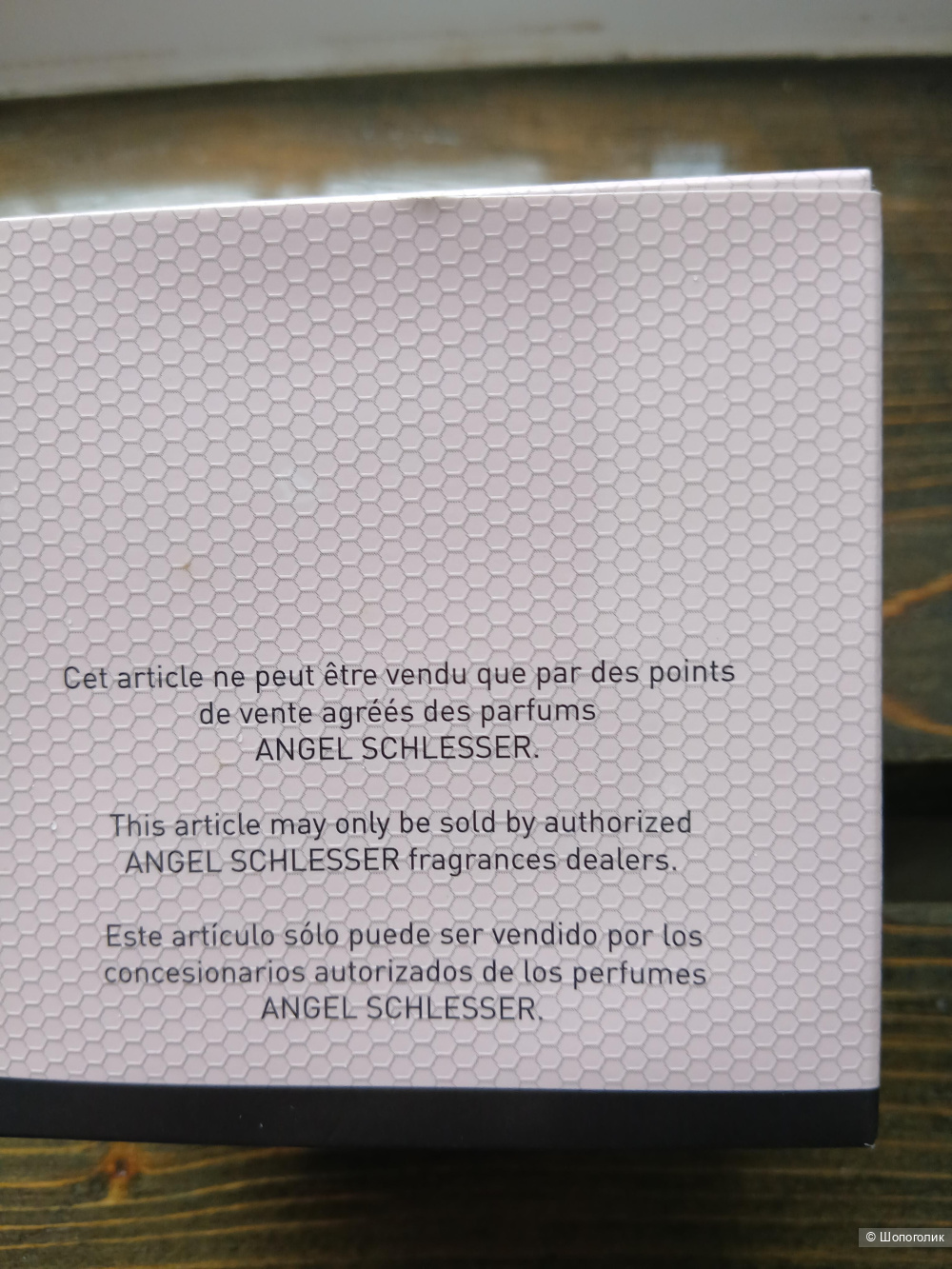 Туалетная вода Purouette 50мл