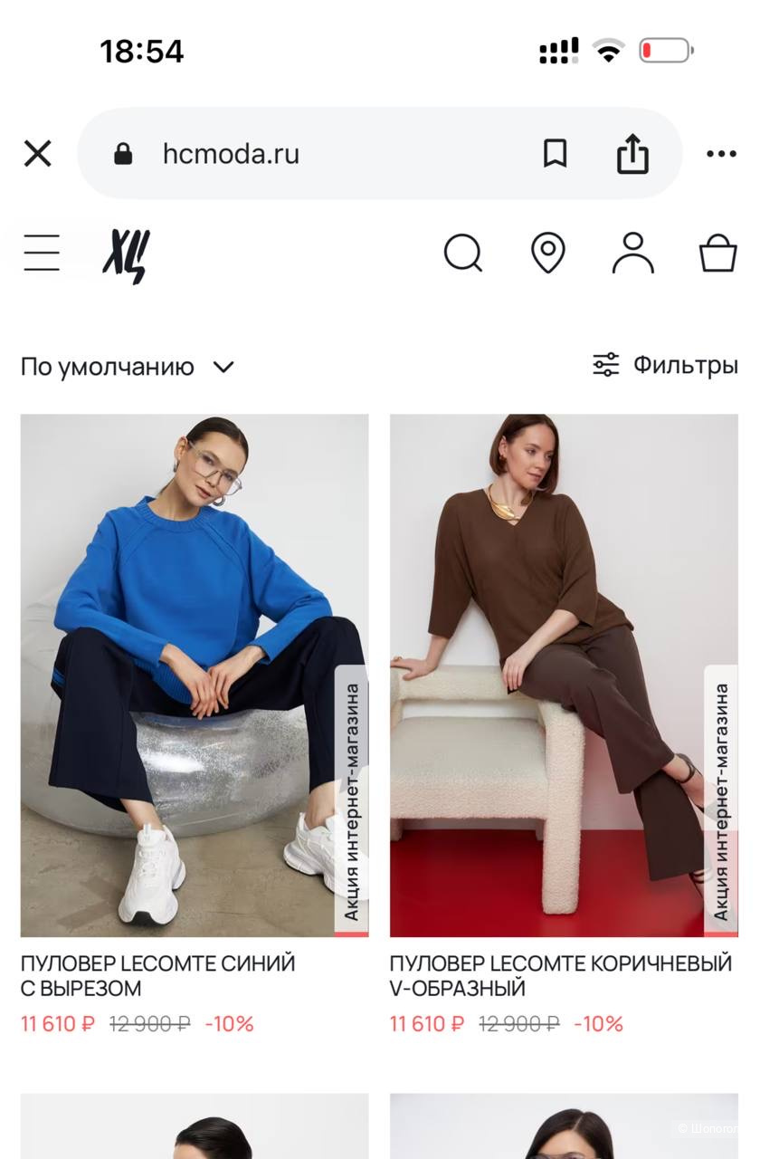 Свитер с высоким горлом Lecomte, размер 44/46.