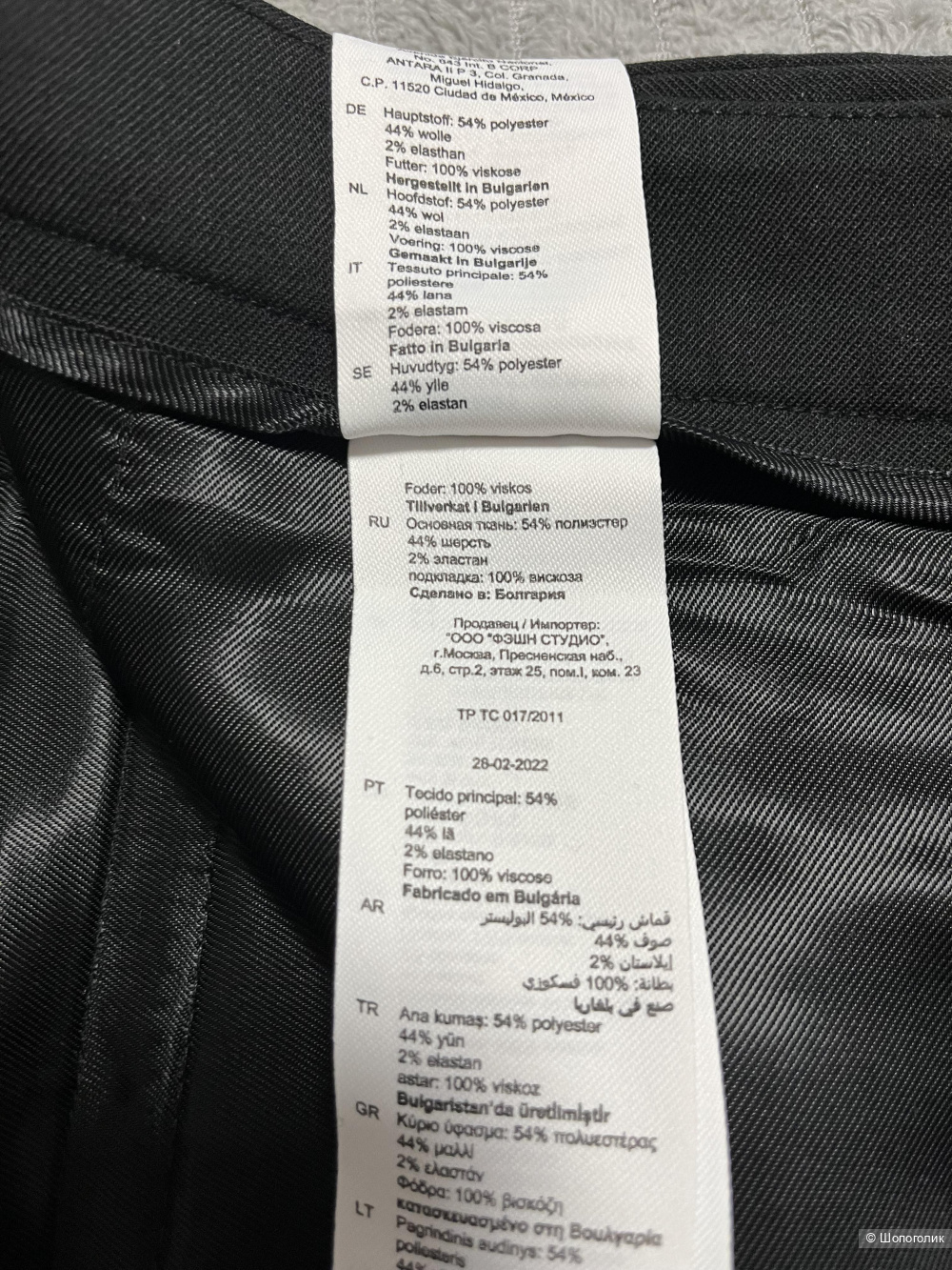 Брюки Sandro, M, 46 RU