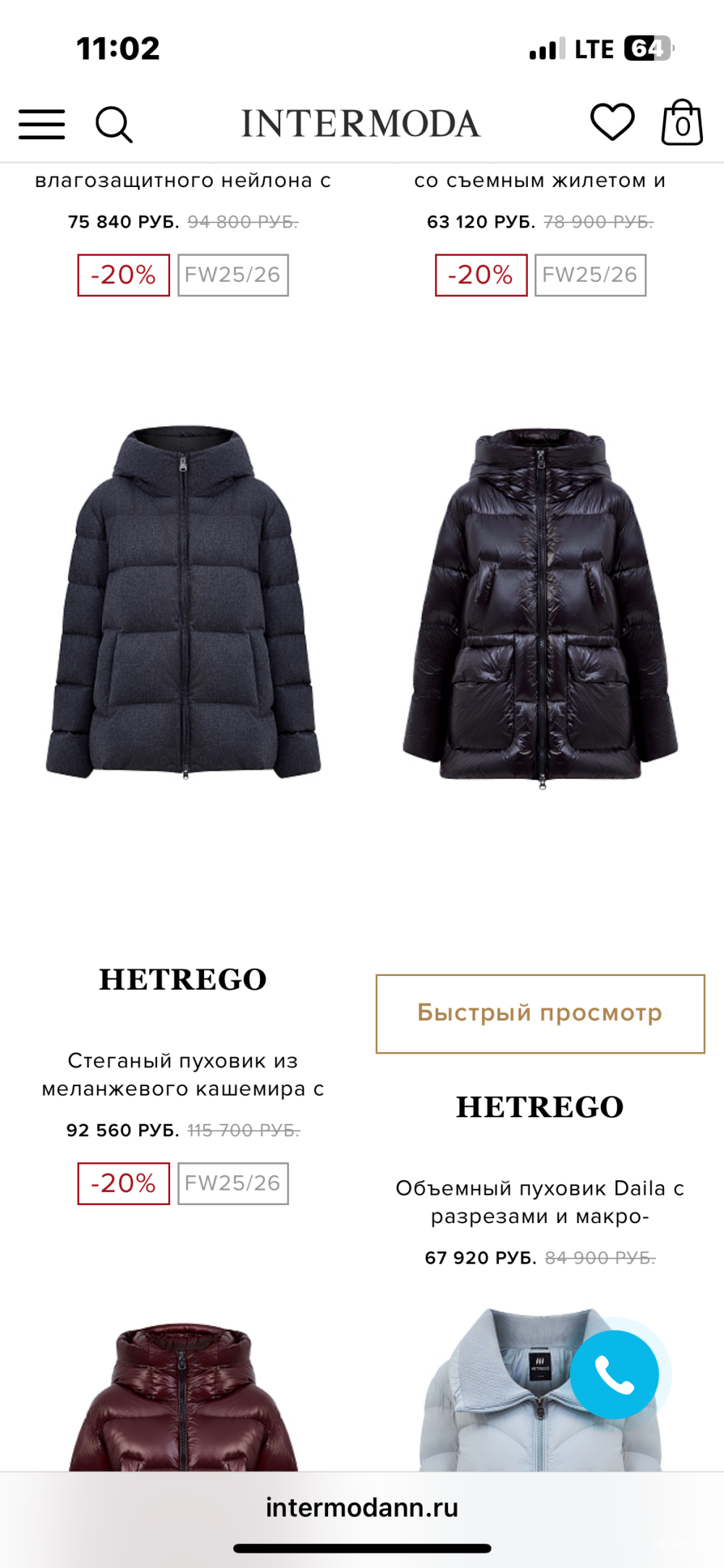 Hetrego пуховик 42-44р