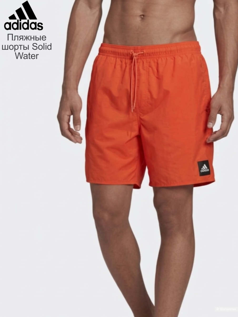 Шорты Adidas Solid SH SL р.2XL