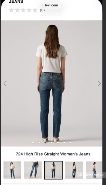 Джинсы жен Levis 724 HIGH RISE STRAIGHT WOMEN'S 30*30