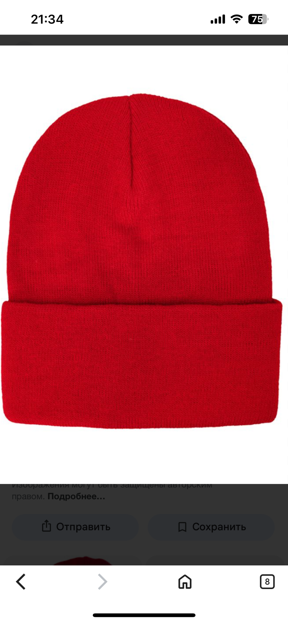 Шапка Бини, S