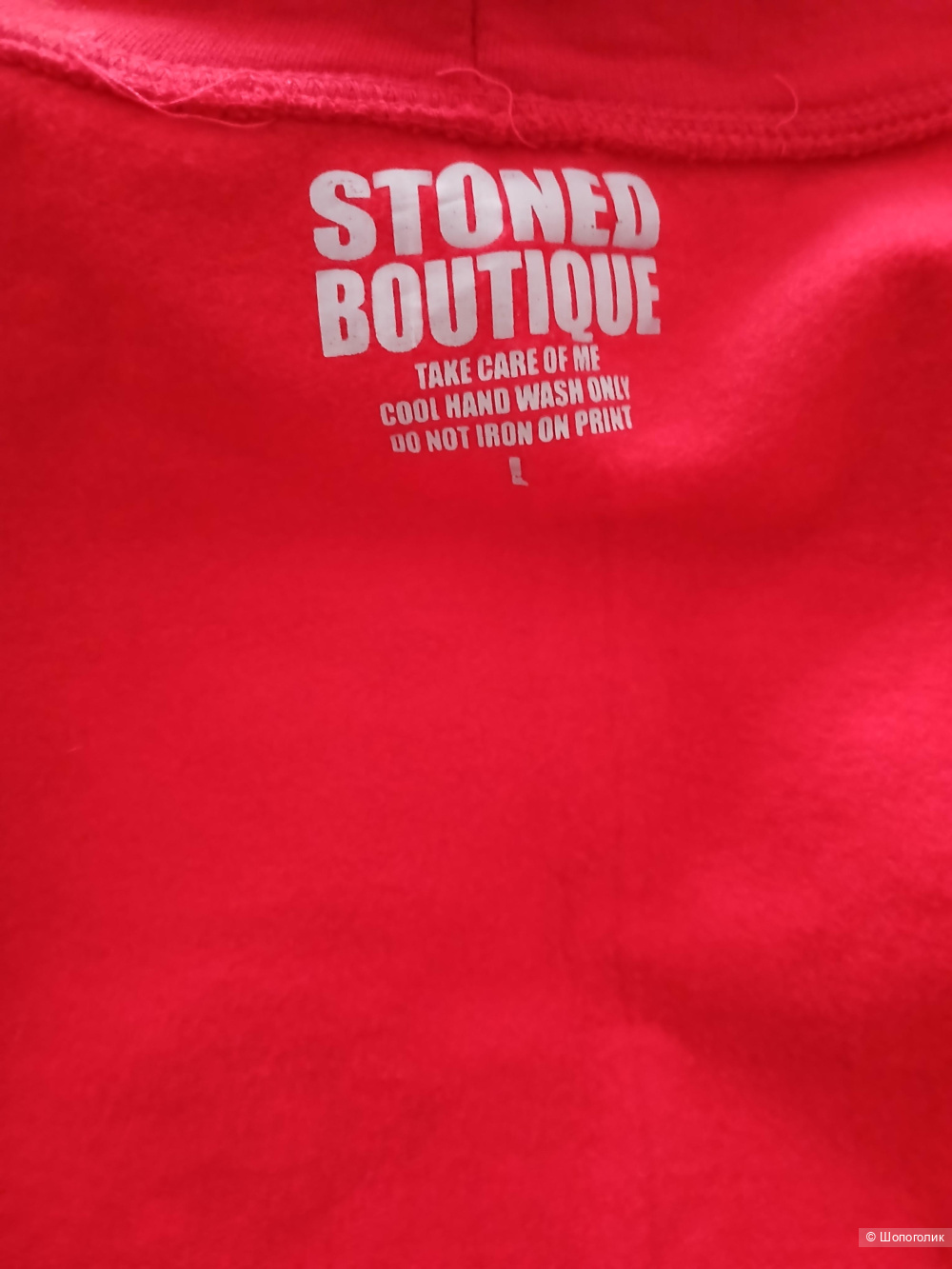 Толстовка Stoned boutique р.L