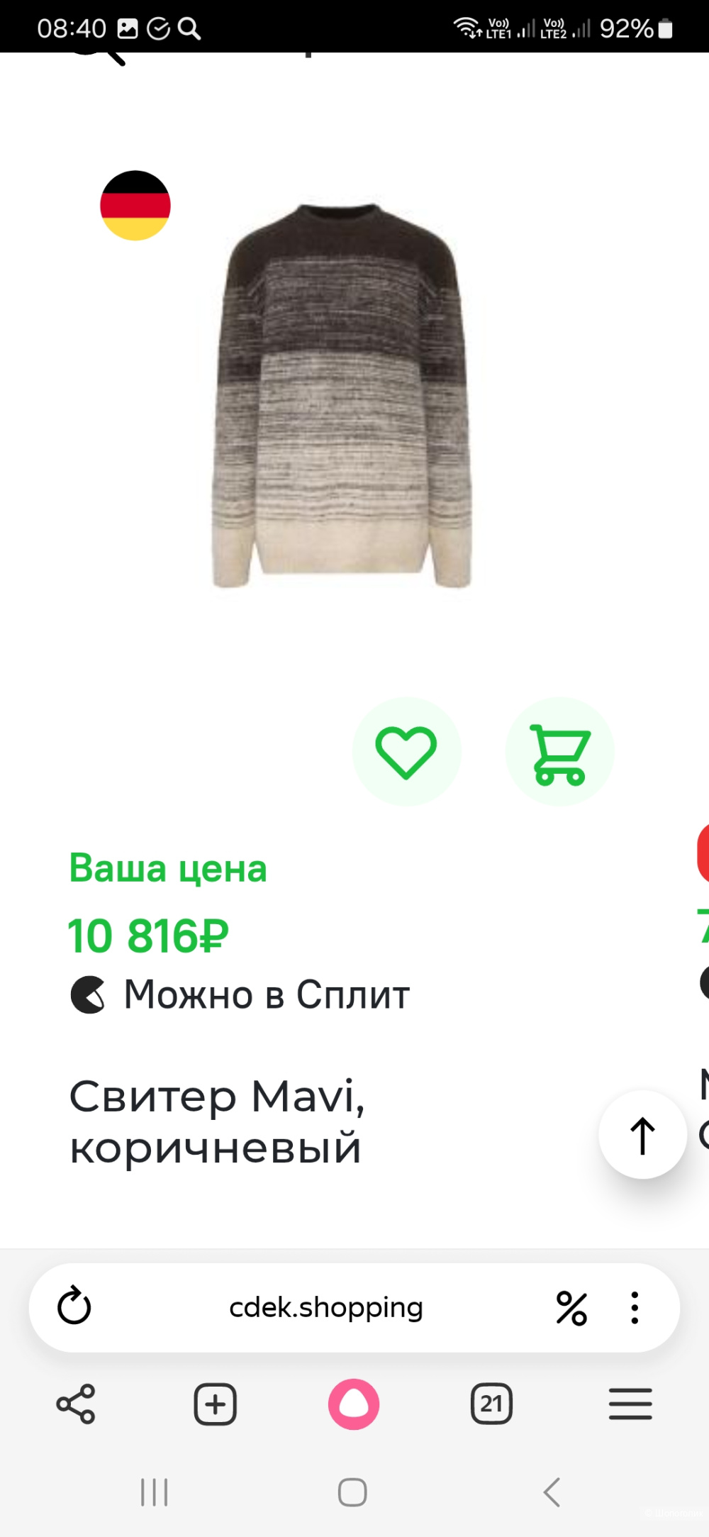 Джемпер Mavi р.L