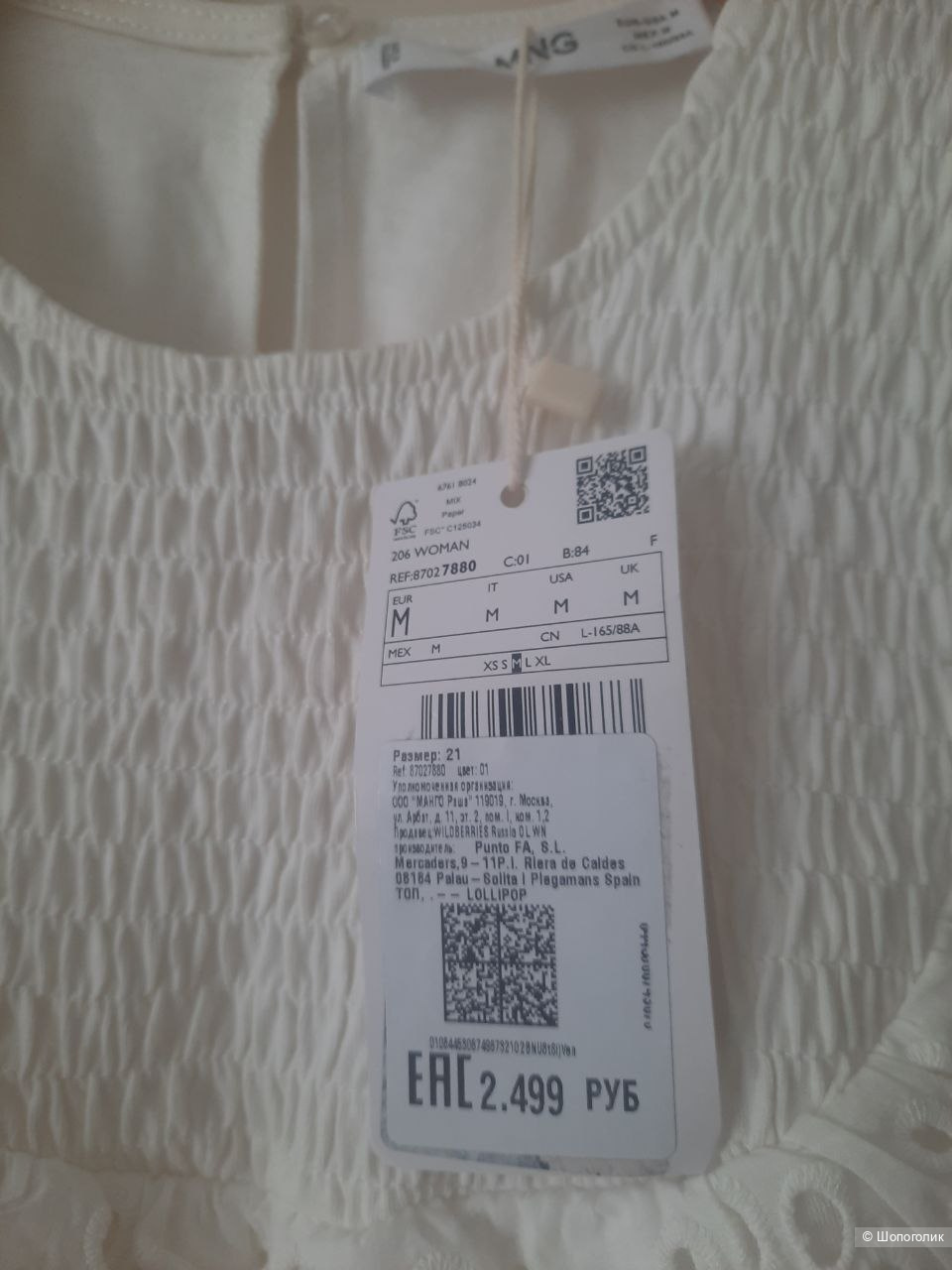 Блузка Mango M