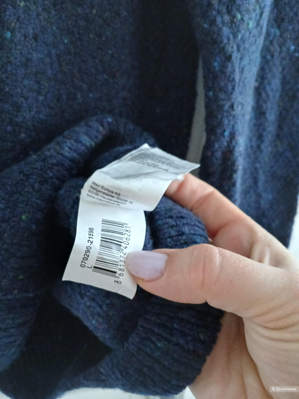 Джемпер Mavi р.L