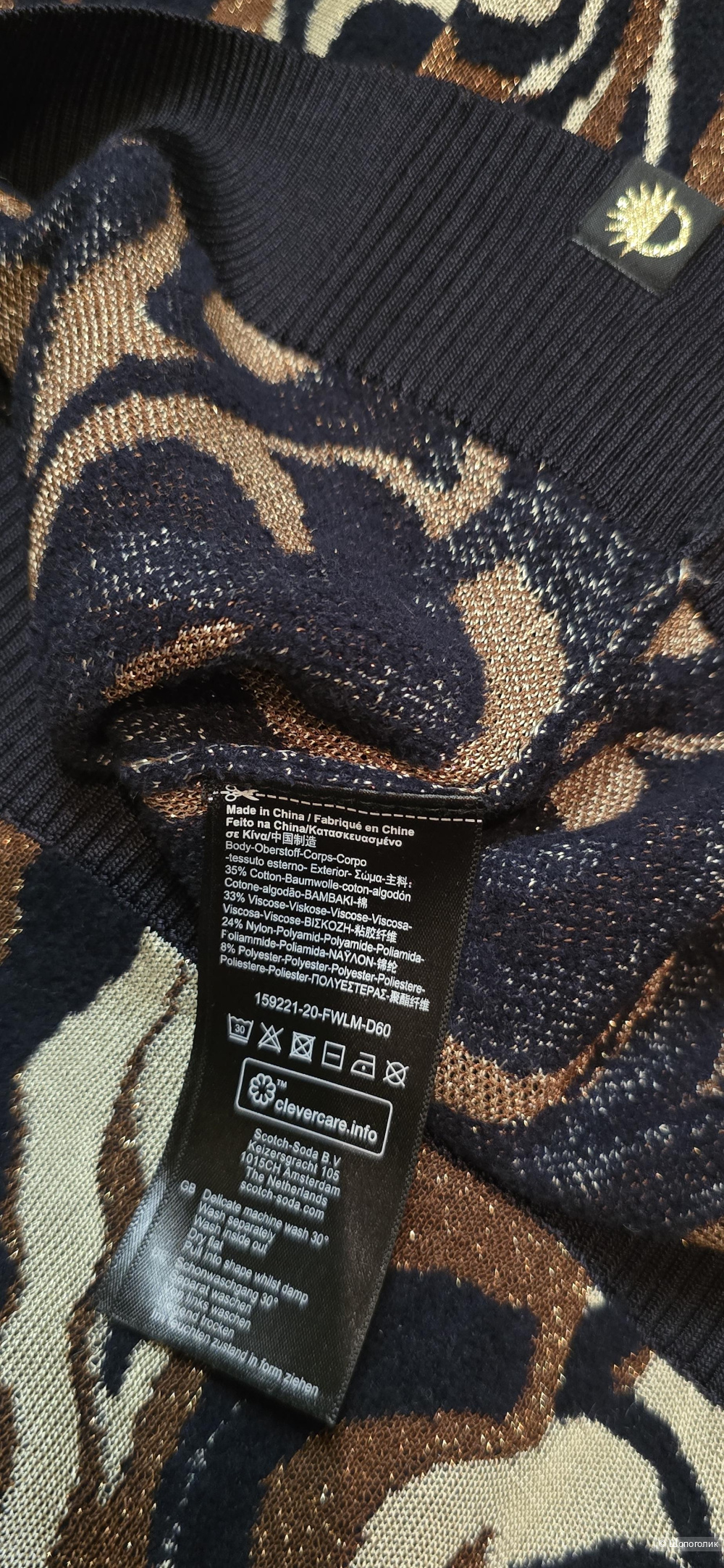 Джемпер Maison Scotch S