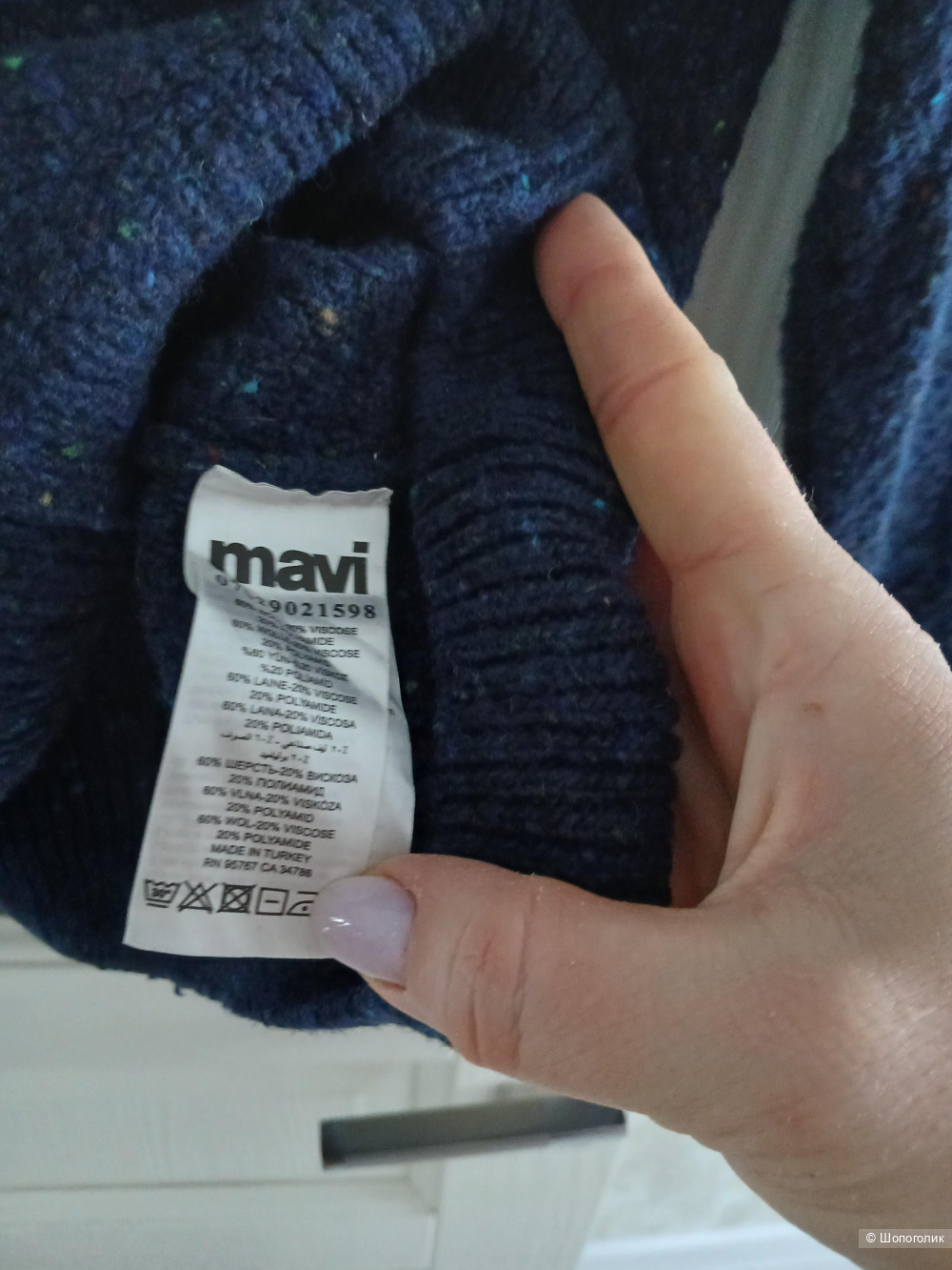 Джемпер Mavi р.L