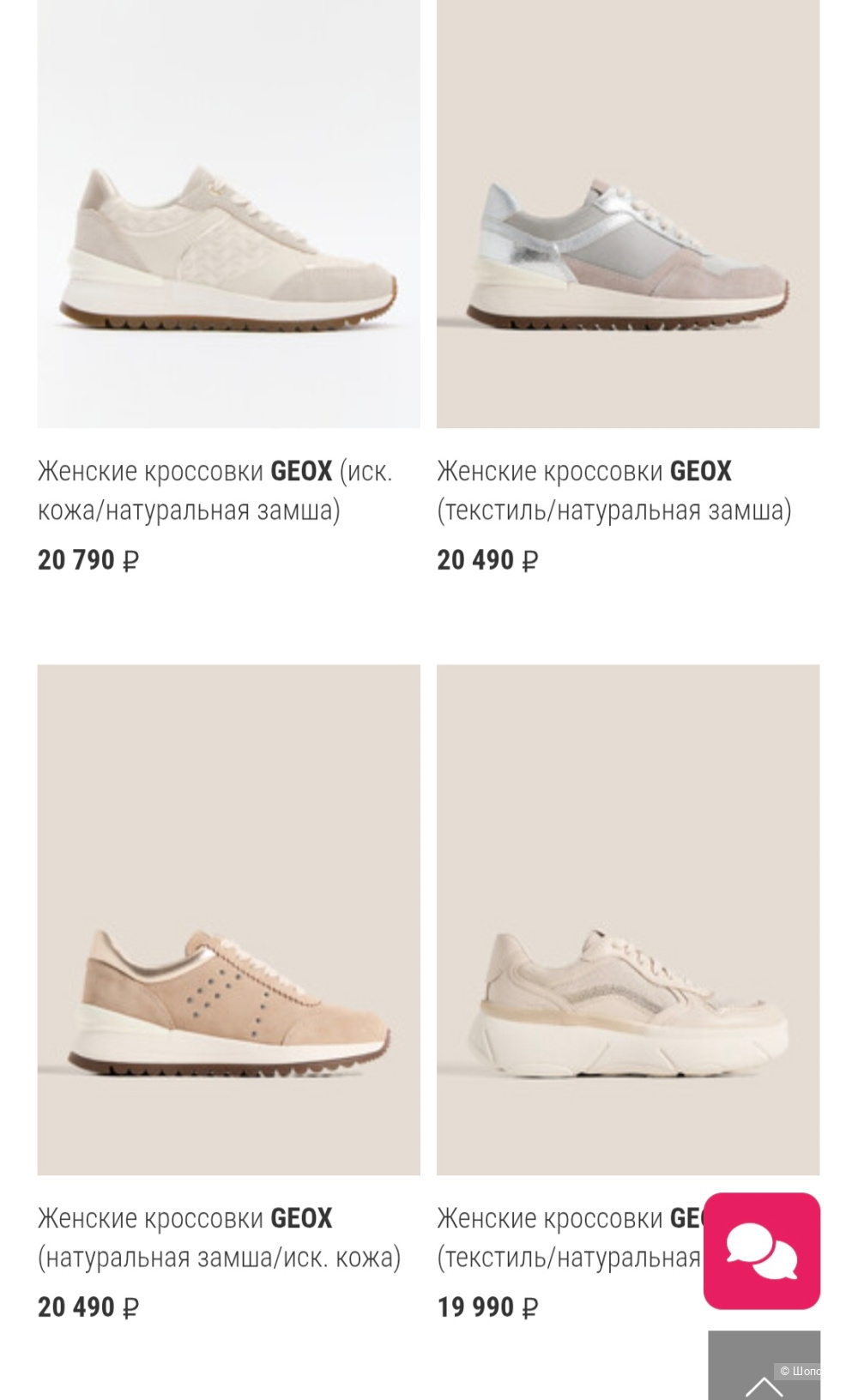 Кроссовки GEOX, размер 37