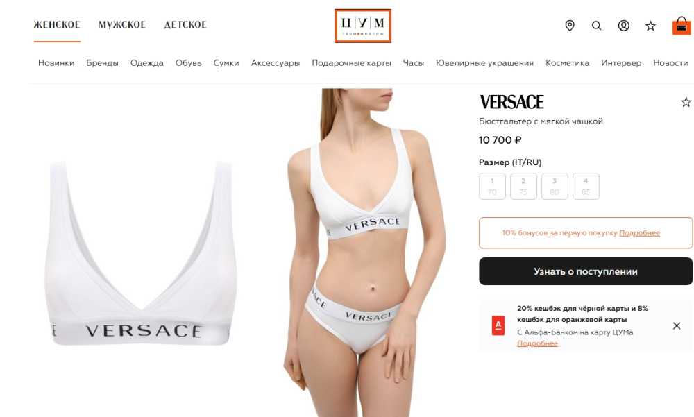 Бюстгальтер с мягкой чашкой Versace  85(L)