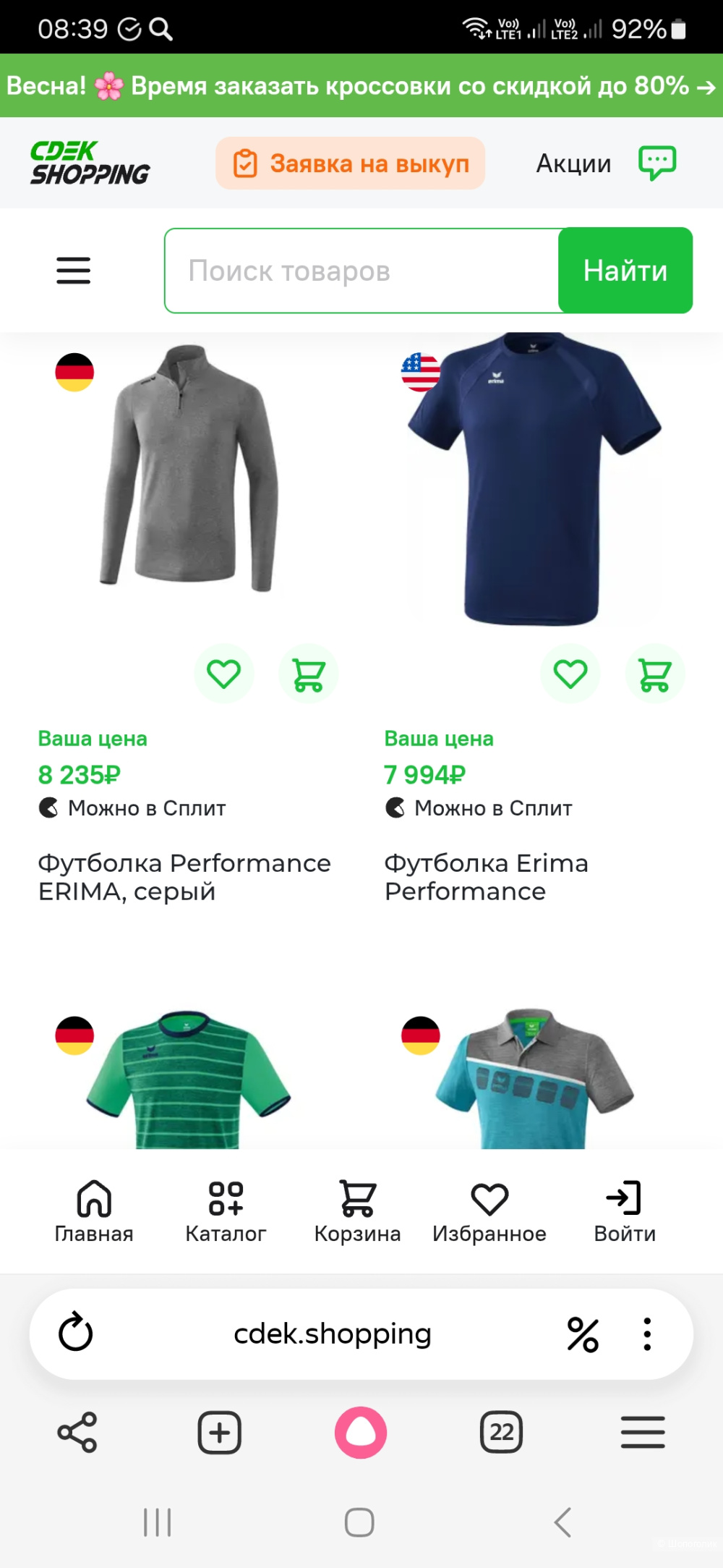 Футболка поло Erima р.xxl