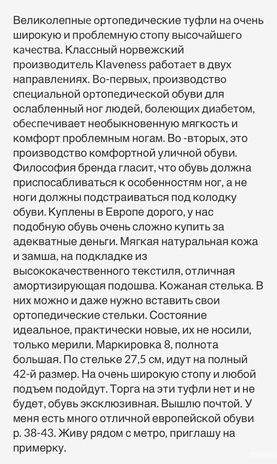 Туфли ортопедические Claweness 38,5