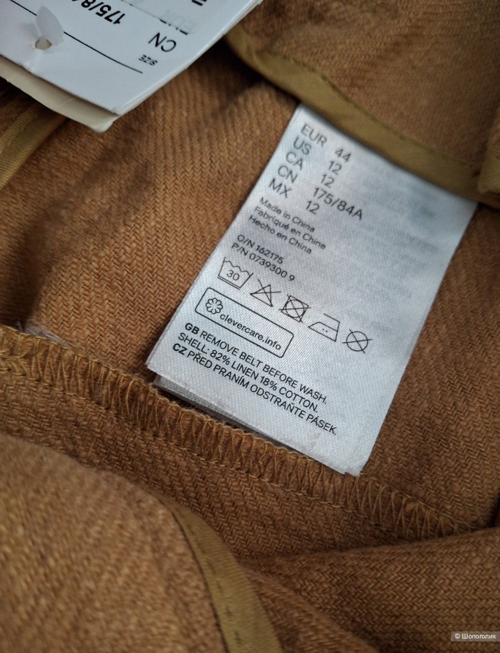 Льняные брюки H&M/48-50